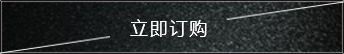 立即咨詢(xún)