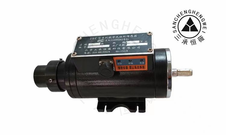 JSC6型動(dòng)態(tài)扭矩傳感器